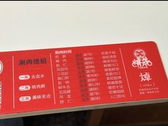 -焯牛潮汕牛肉火锅(云峰街创始店)