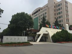 -陕西师范大学(雁塔校区)