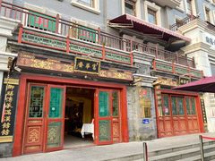 门面-富华斋饽饽铺·宫廷糕点·伴手礼(护国新天地店)