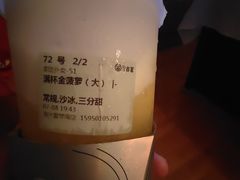 满杯金菠萝-古茗(海宁人民广场店)