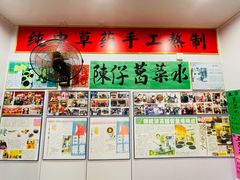 -陳仔(北京路店)