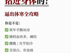 -名医堂永康中医·推拿正骨·针灸·艾灸