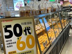 -山崎面包(第一八佰伴店)