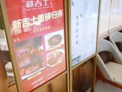 -新吉士·上海菜(浦东LCM置汇旭辉店)