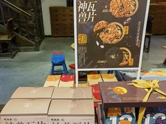 -陕拾叁(袁家村店)