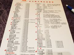 菜单-宁波状元楼酒店(和义路店)