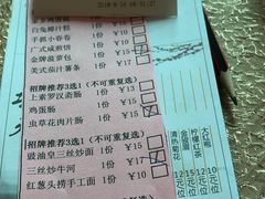 账单-荣威大酒店-中餐厅