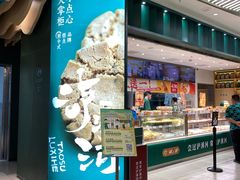 -泸溪河桃酥(湖滨银泰in77店)