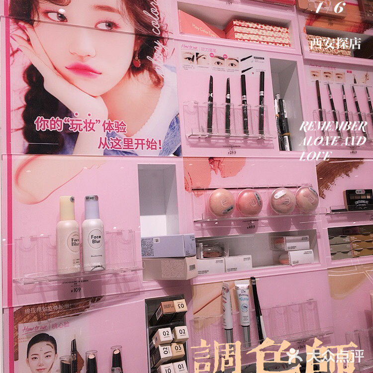 西安最全美妆集合店🔥500美妆品牌6000+单品
