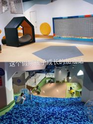 -儿童乐园(王府井百货店)