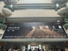 -上海博物馆(人民广场馆)