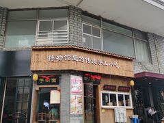 门面-坊门老街(宜山路店)