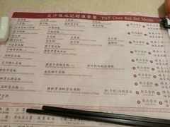 菜单-池记(尖沙咀店)