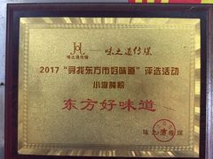 -小李腌粉(东海店)