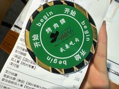-汉巴味德·烤肉与啤酒的自助(杭州大悦城店)