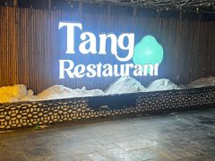 -砂唐居(总店)