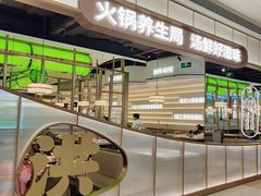-洪氏嗨捞·广东猪肚鸡·椰子鸡火锅(西咸万象城店)
