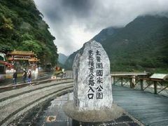 -太鲁阁公园