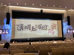 -上海话剧艺术中心