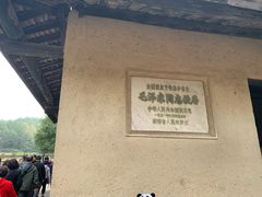 -韶山毛泽东同志故居