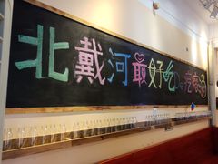 -蓝珊甄选海鲜自助·火锅大排档(近阿那亚店)