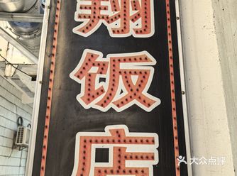 临安於潜镇巷子里的超好吃小店