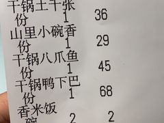 -山里俏·地标皖南菜·屯溪臭鳜鱼(北城万达店)