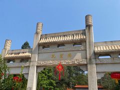 -三水森林公园