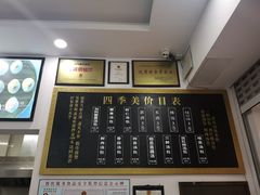-四季美汤包(户部巷店)