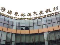 -宁海森林温泉
