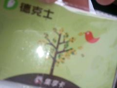 -德克士(元氏店)