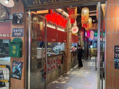 -萍姐火锅·公路夜市(江宁万达店)