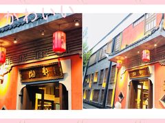 -湘轩·土菜研究院(光大店)