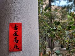 -红线女旧居