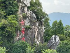 -星湖旅游景区七星岩