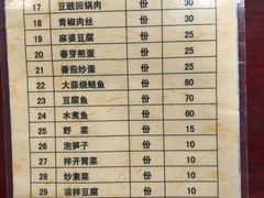 -荣生萝卜汤饭店