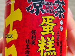 -好利来(鲁谷店)
