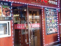 -喜来苑