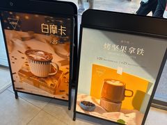菜单-Manner Coffee(淮海755店)