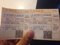 金逸IMAX影城(大悦城IMAX店)-金逸影城(大悦城IMAX激光店)
