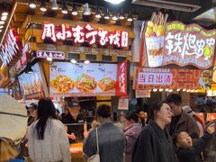 -周小亮丁家坡洋芋(全国总店)