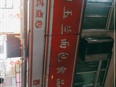 -白玉兰食品(汇联商厦店)