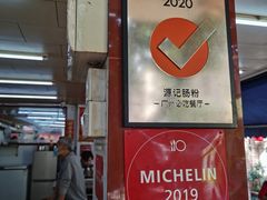 -源记肠粉(华贵路店)