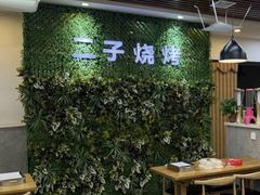 -二子海鲜大排档(太阳城店)