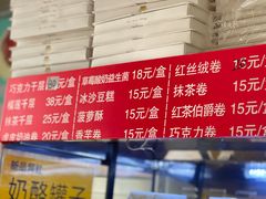 -幸福蛋糕坊(金顶街店)