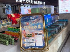 -崂山印象·青岛·海鲜渔家菜