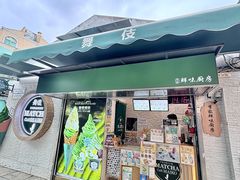 -官也街澳门火锅(新源里店)