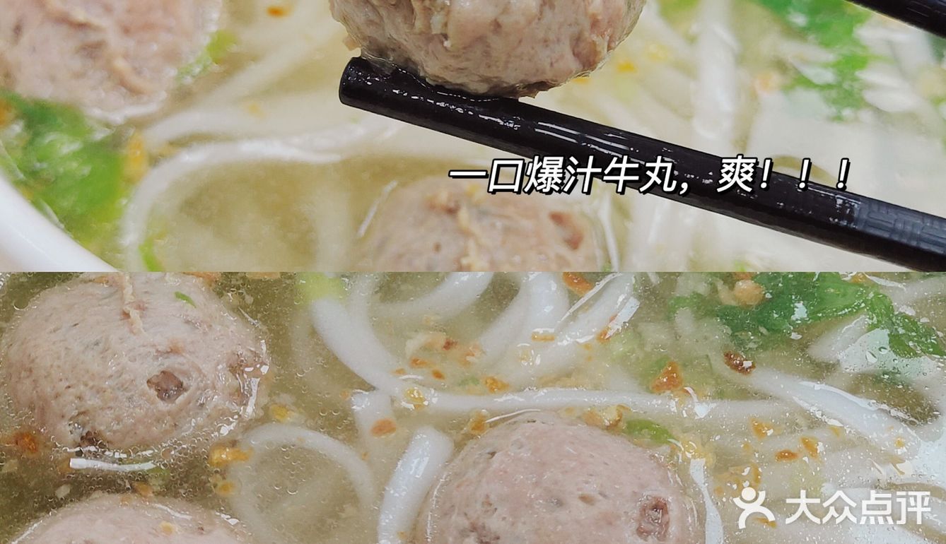 牛肉粉中的天花板，天天都想去吃，直呼过瘾！