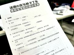 -速马赫卡丁车(琶洲店)