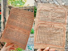 菜单-驿舍·民國老营房院子私房菜(科学会堂店)